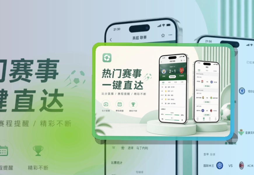 华体会APP安装说明页面