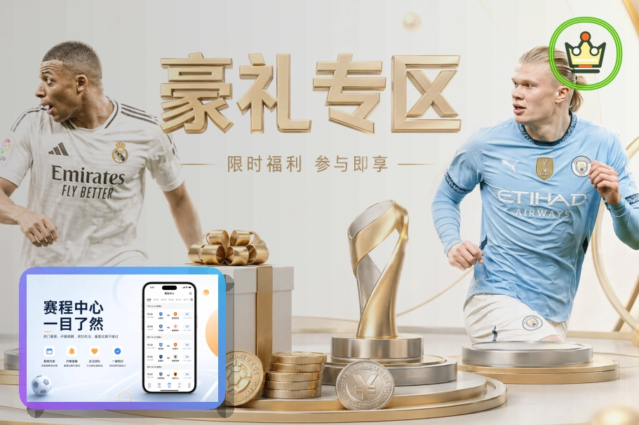 华体会网页端登录页面展示